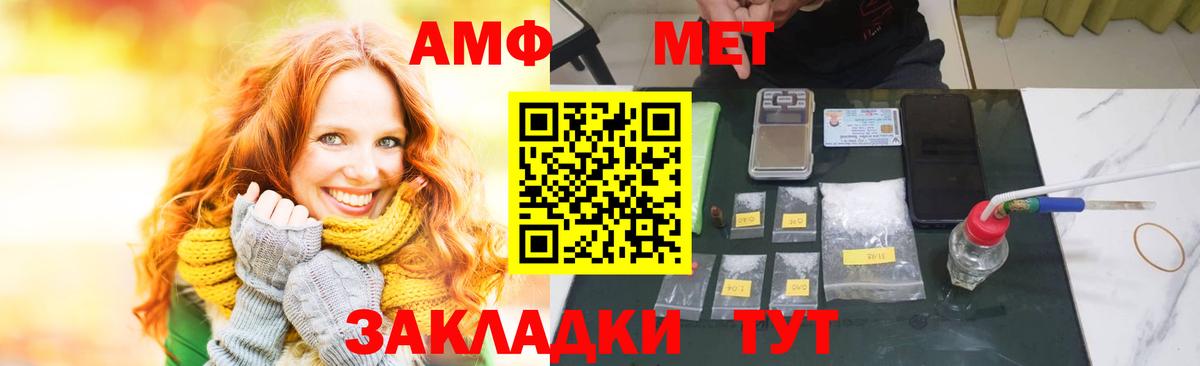 АМФЕТАМИН 97% Фролово