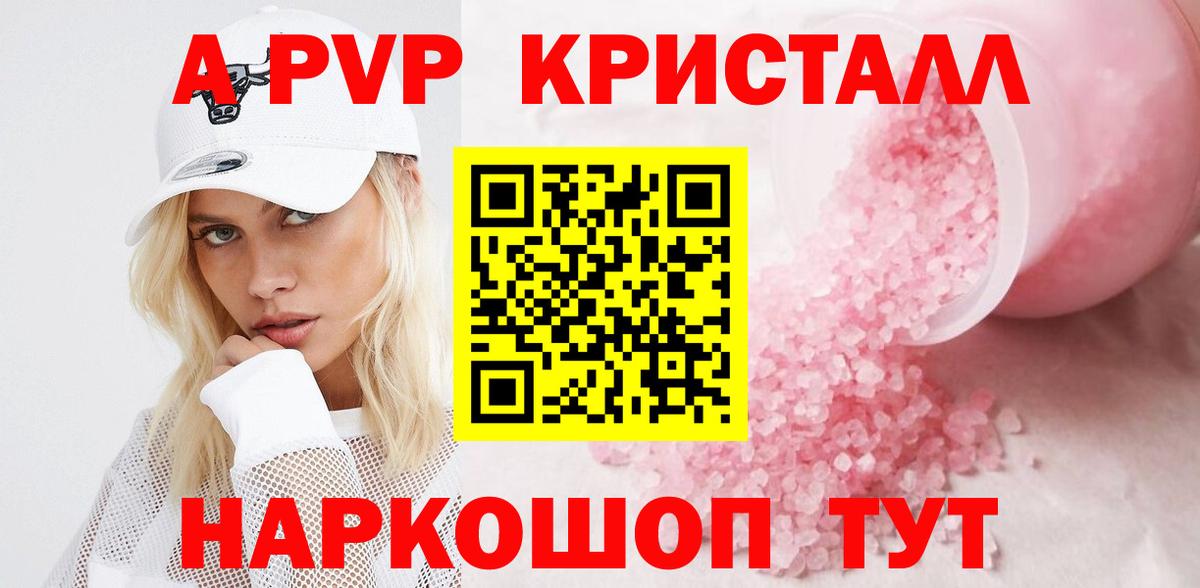 A-PVP  Alpha PVP кристаллы  цена   Вход с VPN  A-PVP Crystall  Фролово 