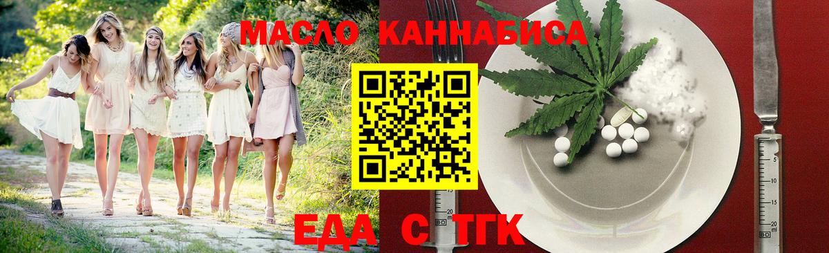 Фролово  Cannafood конопля  Вход с VPN 