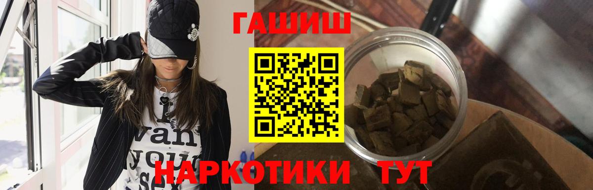 ГАШ VHQ  Вход с VPN  Гашиш  Фролово 