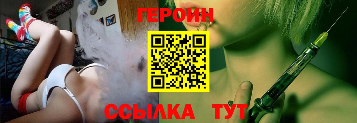 Фролово  Героин VHQ  Вход с VPN 