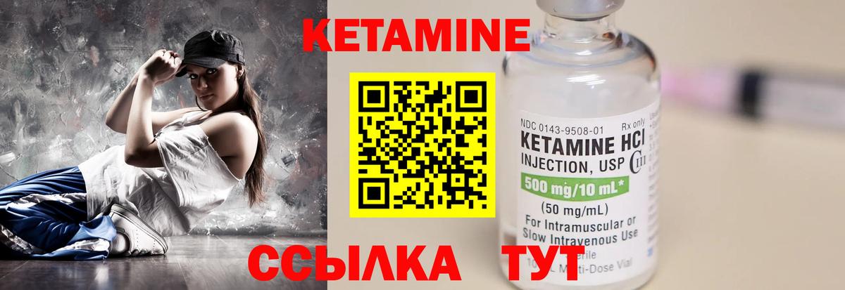 Кетамин ketamine  КЕТАМИН VHQ  Вход с VPN  мега tor  Фролово 