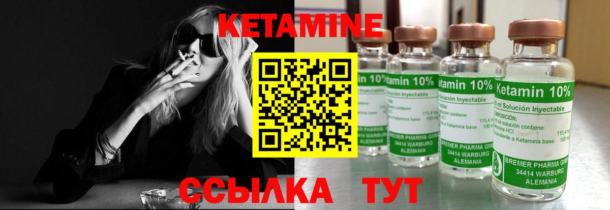 КЕТАМИН ketamine Фролово