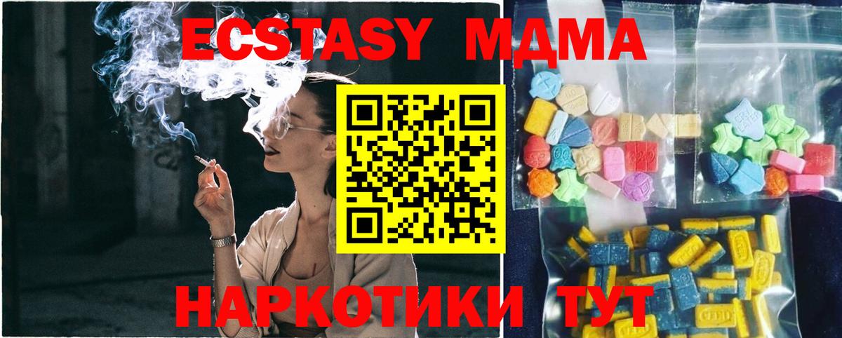 МДМА Molly  MDMA crystal  Вход с VPN  MDMA  Фролово 