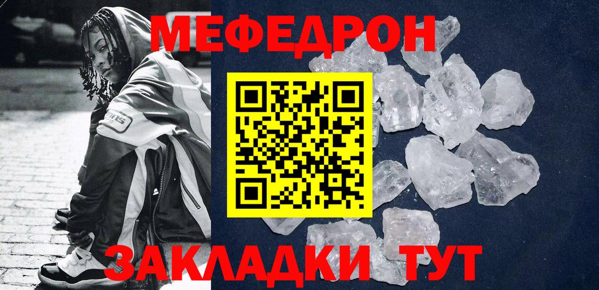 Мефедрон  Вход с VPN  МЯУ-МЯУ  Фролово  Меф мяу мяу 