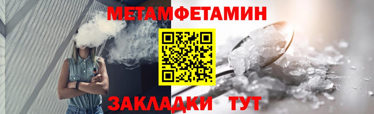 Фролово  Метамфетамин  Вход с VPN  Первитин Декстрометамфетамин 99.9% 
