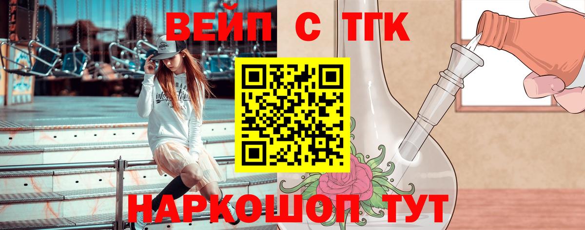 Фролово  Дистиллят ТГК гашишное масло  Вход с VPN  ТГК Wax 